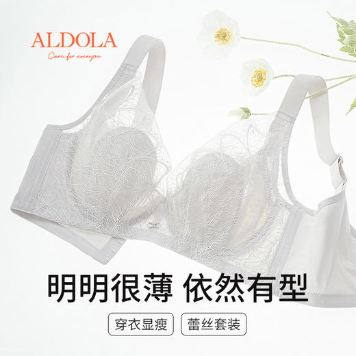 雅黛丽内衣女大胸显小超薄款透气软钢圈收副乳全罩杯大码胸罩 商品图6
