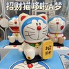 Keeppley | 哆啦A梦 招财猫 K20412 | 
KUPPY圆滚滚系列 商品缩略图2