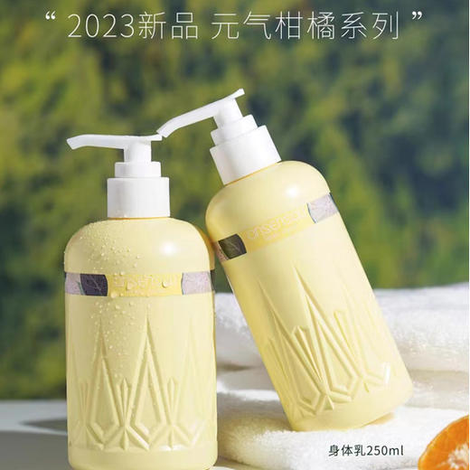 【新品上市】日本onsensou温泉藻香氛美肌身体乳250ml+元气柑橘沐浴露300ml 商品图1