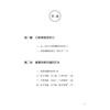 共赢领导力:带团队 出成果 上下同心的实战领导力 商品缩略图4