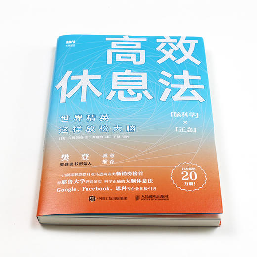 G效休息法+ Y流的睡眠 套装2册 商品图2