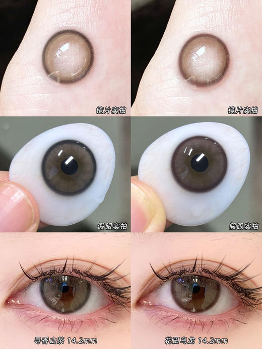 woolilens 半年抛 寻香山茶 直径14.2mm着色13.6mm 商品图5