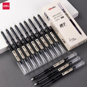 「12支装！三色可选」得力直液式中性笔 0.38走珠笔学生考试碳素笔水性笔刷题笔