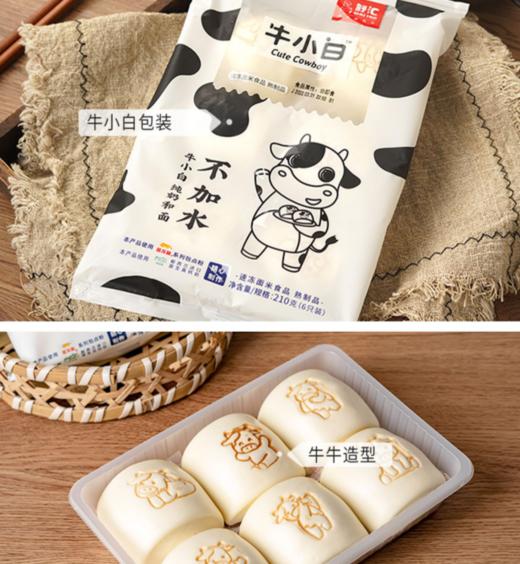 【产地直发】舒汇早餐系列   馒头、紫薯包、流沙包、芝士卷应有尽有，给家人能量满满的一天，颜值和营养均在线的国民早餐。 商品图3