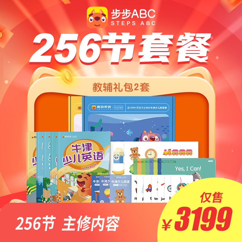 【步步ABC 全系列】5月最新活动主修内容长期有效VIP权益，绘本馆权益长期有效，1对1AI互动内容，打牢基础看见进步