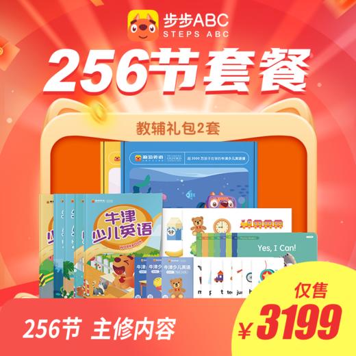 【步步ABC 全系列】5月最新活动主修内容长期有效VIP权益，绘本馆权益长期有效，1对1AI互动内容，打牢基础看见进步 商品图0