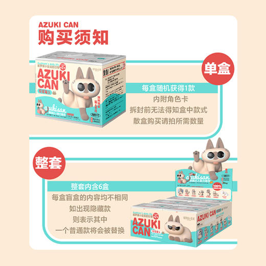 天闻角川  暹罗猫小豆泥的日常 第二弹 6只/盒 盲盒 商品图3