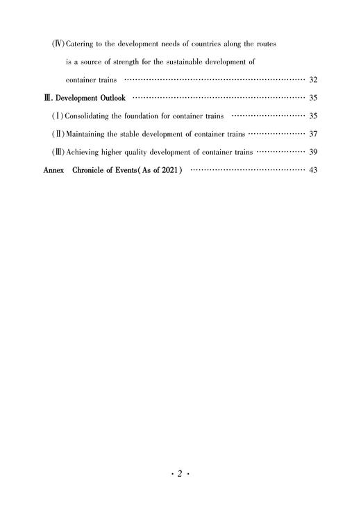 Report on Development of China-Europe Container Block Trains (2021)中欧班列发展报告（2021） 商品图4