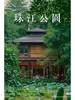 行摄广州 分享美好行 3月16日（周四） 商品缩略图0
