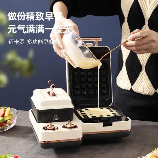 迈卡罗MC-ZC115多功能早餐机 烤三明治面包机电饼铛煎饼锅 商品图3
