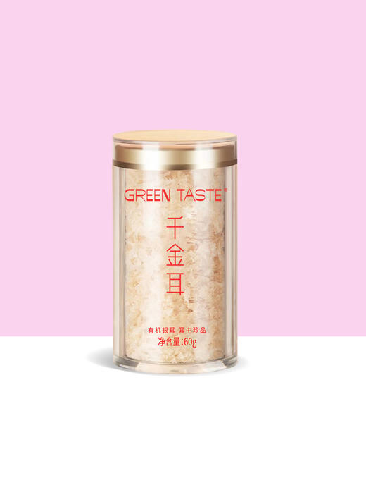 膳田千金耳高山生态有机银耳干货 特级冲泡即食银耳羹60g 礼袋套餐 商品图1