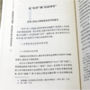 《生命的转化与超拔》我的基du汉语shen学思考 温伟耀著 与汉语shen学研究书籍 商品缩略图2