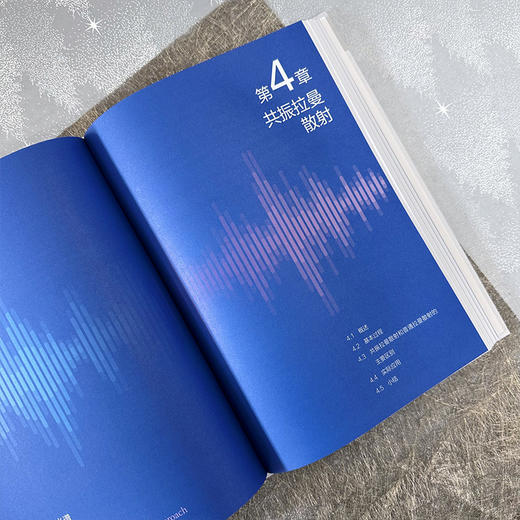 现代拉曼光谱（原著第2版） 商品图6