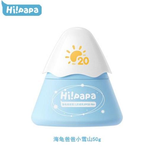 海龟爸爸小雪山防晒霜面部隔离防晒夏季婴儿童物理防晒乳积雪草补水喷雾 商品图6