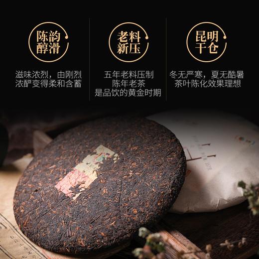 中粮-中茶 2018年甘纯五年陈普洱熟茶 云南七子饼茶357g /饼 /云南干仓直发 商品图3