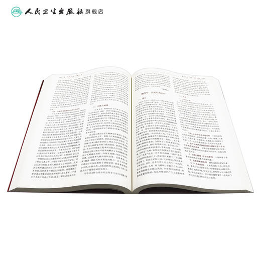 临床心理学（第2版）9787117318518 商品图4