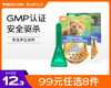 【99元任选8件】新宠之康非泼罗尼宠物体外驱虫药 商品缩略图0