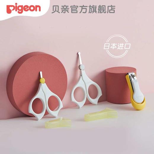 【官方自营】新生儿婴儿专用指甲剪（日本进口） 商品图0