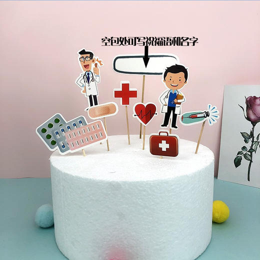 医生节护士节系列插件 医生医师护士医药箱胶囊针管可写字装饰插件 商品图2