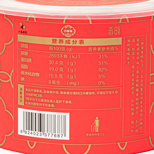 八马茶食品 瓜子葵花籽休闲零食办公室零食瓜子罐装218g 商品图6