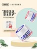 日本 本叮叮 环保防护香薰驱蚊剂成人款35g/罐（蓝色）（一般贸易） 商品缩略图0