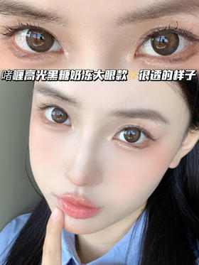 pinky brown 方糖黑茶「含硅水凝胶」年抛型