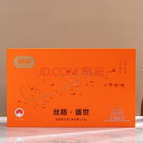 【丝路盛世】潮乡 金奖蜜兰香 210g/盒（京东同款）
