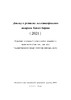 Доклад о развитии железнодорожного экспресса Китай-Европа(2021)中欧班列发展报告（2021） 商品缩略图2