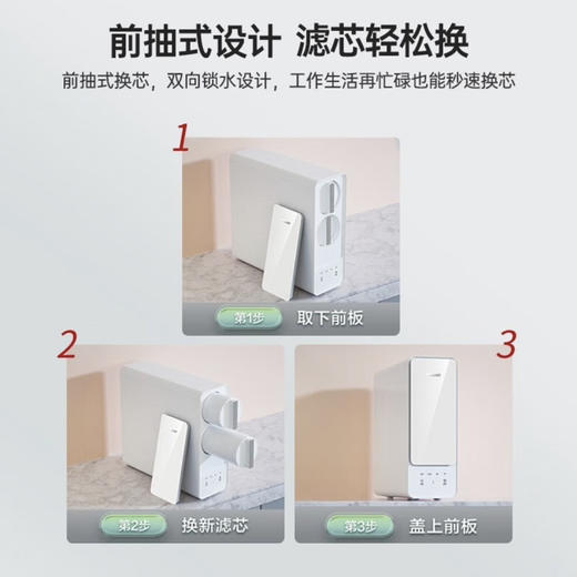 海尔（Haier）净水机 HRO8H06-2U1 商品图12