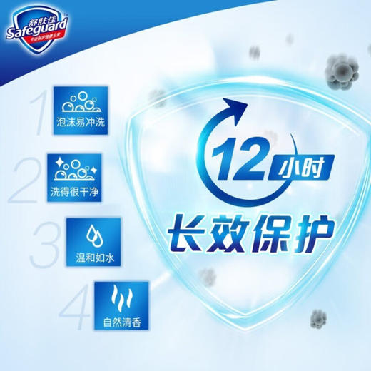 舒肤佳100g香皂*6（纯白，柠檬，芦荟，金银花）随机发货 商品图1