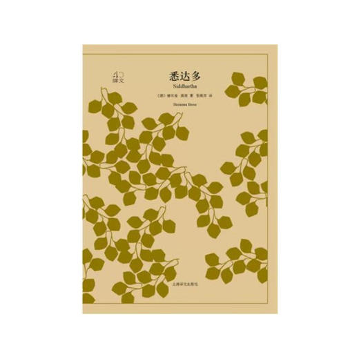 悉达多 商品图1