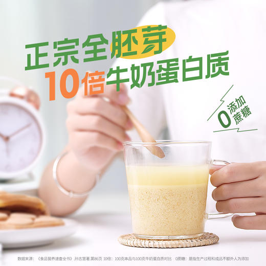 精力沛全价麦胚芽含硒原味425g*2瓶 商品图2