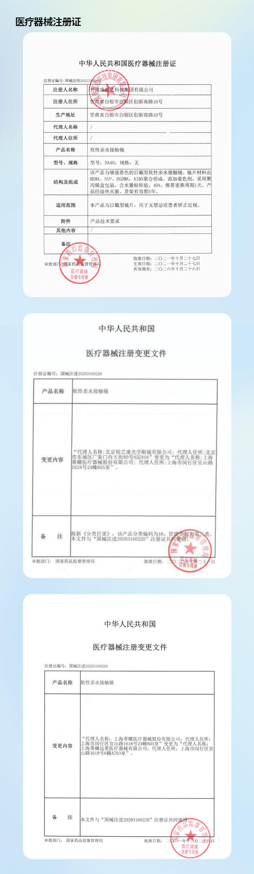 JOJOCON 【结束前通知】日抛+年抛 商品图1