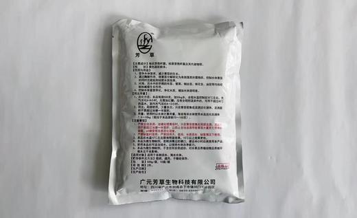 芳草 生物底藻净 商品图3