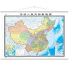 中国地图精装超大1.5米*1.1米全图大型挂墙高清防水覆膜正版全国分省行政区划概况地图1张 商品缩略图1