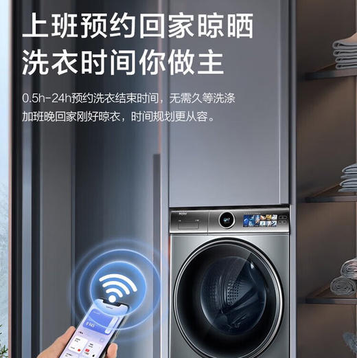 海尔（Haier）洗衣机 XQG100-HBD14386TLU1 商品图1