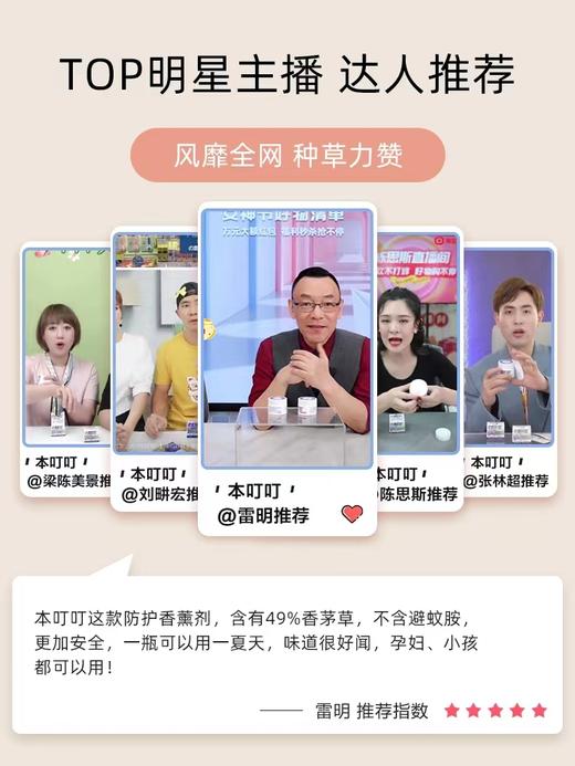 日本 本叮叮 环保防护香薰驱蚊剂成人款35g/罐（蓝色）（一般贸易） 商品图1