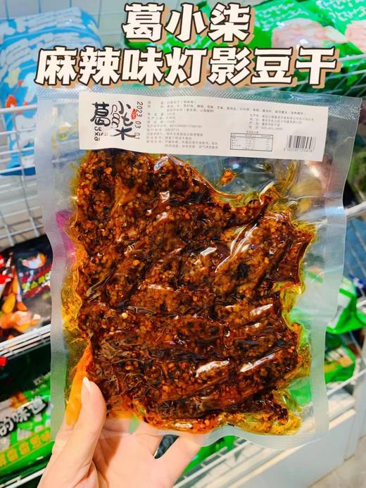 葛小柒豆干3袋（拼团） 商品图2