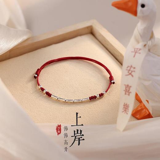 【青云直上 莭莭高升送礼盒！】上岸S925银手链女竹节红绳编织脚链手绳可调节礼物情人节 商品图1