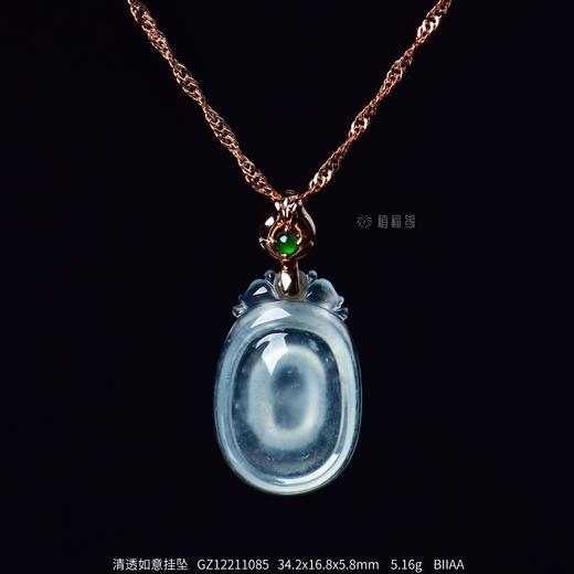 【吉祥如意】清透如意璧挂坠   GZ12211085 商品图0