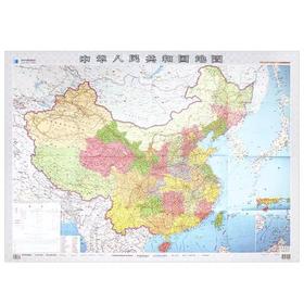2022年新版 中国地图折叠图办公室高清墙贴 超全开地图 约1.4米*1米 1.1米*0.8米