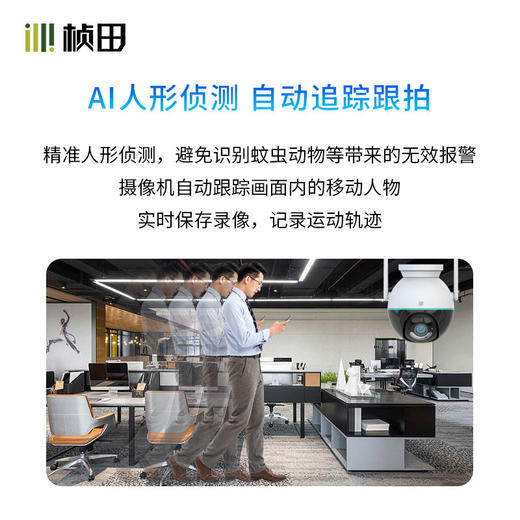 桢田2MP双光警戒wifi云台球机  DM7262-W4 商品图3