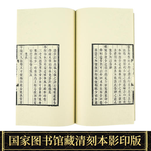 【崇贤藏珍】《老老恒言》（一函二册）五卷本 国家图书馆藏清刻本影印 手工宣纸线装繁体竖排 商品图2