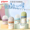 【官方自营】灵动彩绘 顺畅* 自然实感Ⅲ第3代宽口径PPSU奶瓶（双把手）AA215/AA216/AA219/AA22 商品缩略图1