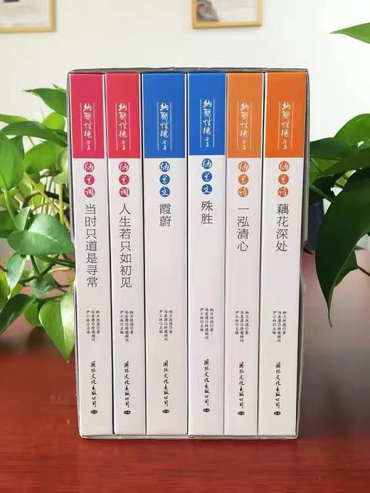 纳兰性德全集 精注本 套装全6册 底本权威 收录全 商品图1