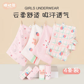 【云感绵柔 天生舒适】儿童内裤女纯棉小女孩四角女童新款全棉宝宝中大童不夹PP平角短裤
