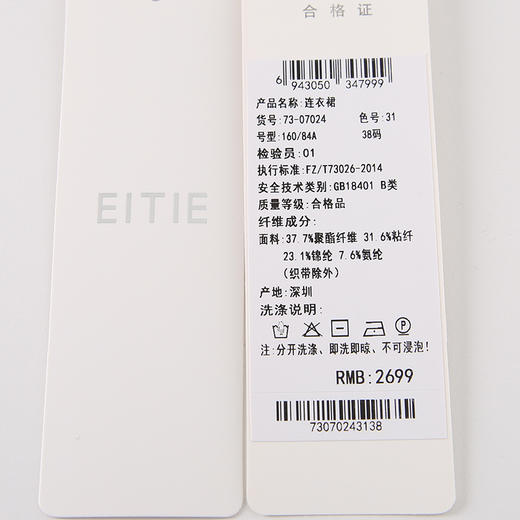 EITIE爱特爱春季新款气质优雅V领显瘦连衣裙7307024 商品图7