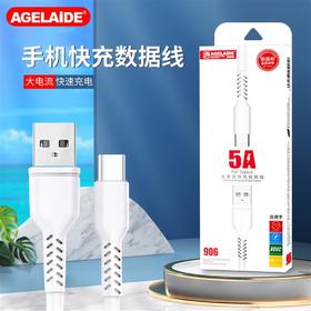 【快充不伤机！智能快充数据线】5A安卓数据线typec适用华为快充线vivo，苹果数据线手机充电线，车载多功能加长耐用电脑数据线数码配件特价清仓
