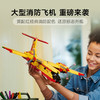 乐高积木42152乐高机械组系列 消防飞机 商品缩略图1