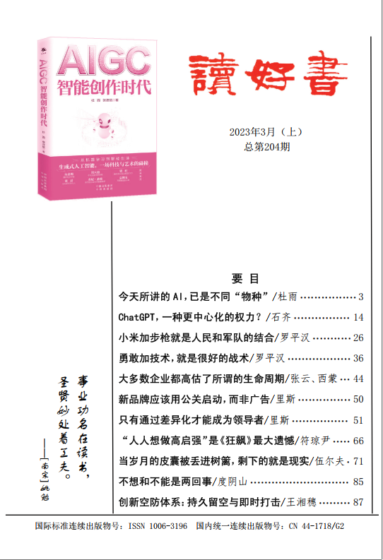 《读好书》订阅｜（2026年）